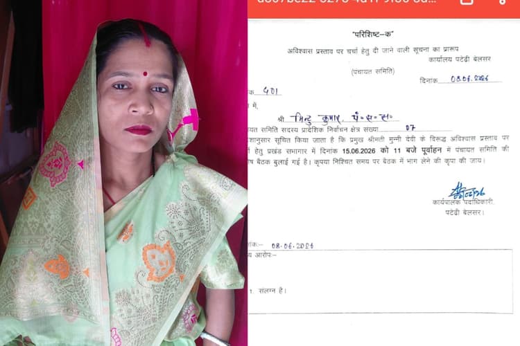 हाजीपुर में अविश्वास प्रस्ताव को लेकर प्रमुख और BDO में ठनी, नियमों के उल्लंघन करने का आरोप