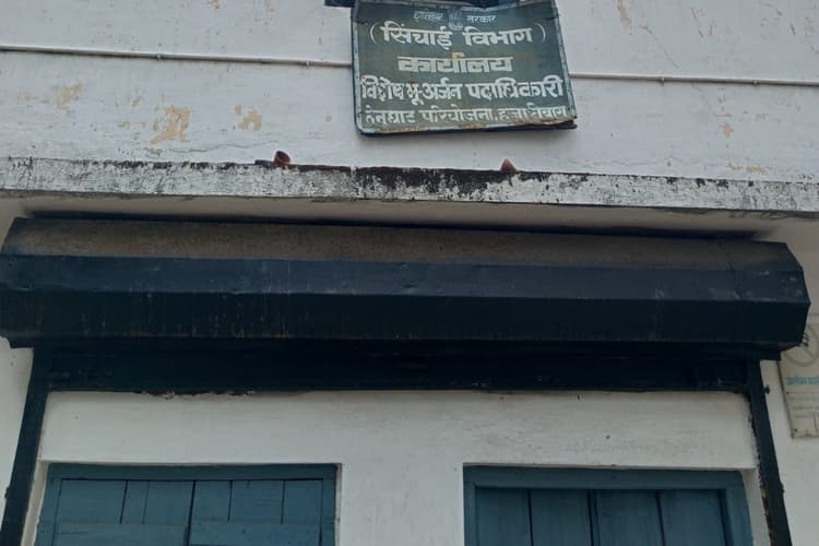 हजारीबाग: 27 मई से भू-अर्जन अफसर का पद खाली, भैरवा और पंचखेरो जलाशय के रैयतों का मुआवजा अटका