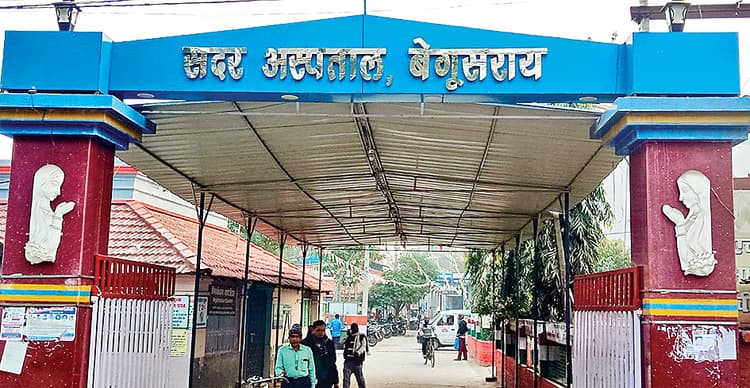 Begusarai News: जानें जिले में आज का दर्शन, ओपीडी में कौन होंगे डॉक्टर, शहर में कहां क्या होगा