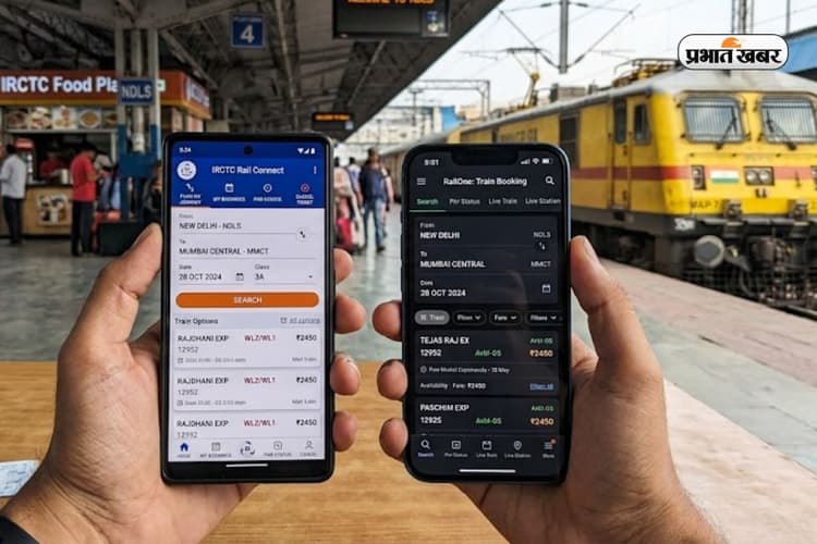 IRCTC vs RailOne App: दोनों में से कौन सा ऐप है आपके लिए सबसे बेस्ट? जानें