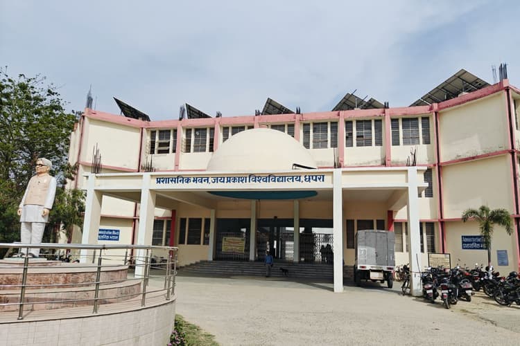 JP University Admission 2026: आज जारी होगी पहली मेरिट लिस्ट, 23 जून से शुरू होगा नामांकन