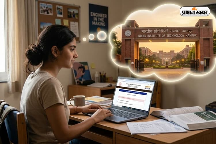 JoSAA Counselling 2026 सीट अलॉटमेंट लिस्ट जारी, ऐसे करें ऑनलाइन रिपोर्टिंग