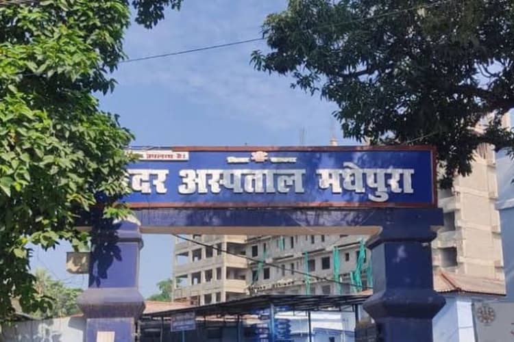 मधेपुरा सदर अस्पताल में 24 घंटे इमरजेंसी सेवा, जानिए आज किन डॉक्टरों की है ड्यूटी
