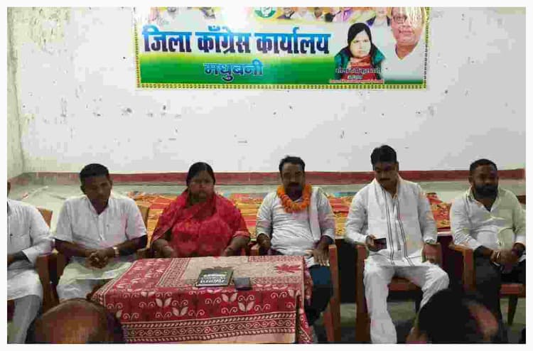 मधुबनी: कांग्रेस की समीक्षा बैठक में संगठन विस्तार और सदस्यता अभियान पर जोर, नेताओं ने बनाया रोडमैप