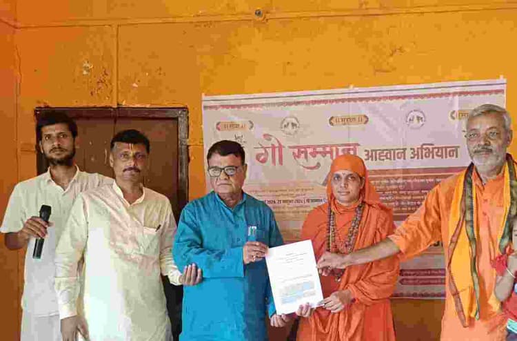 Madhubani News: गाय को राष्ट्रीय पशु घोषित करने की मांग, मधुबनी में शुरू हुआ अभियान