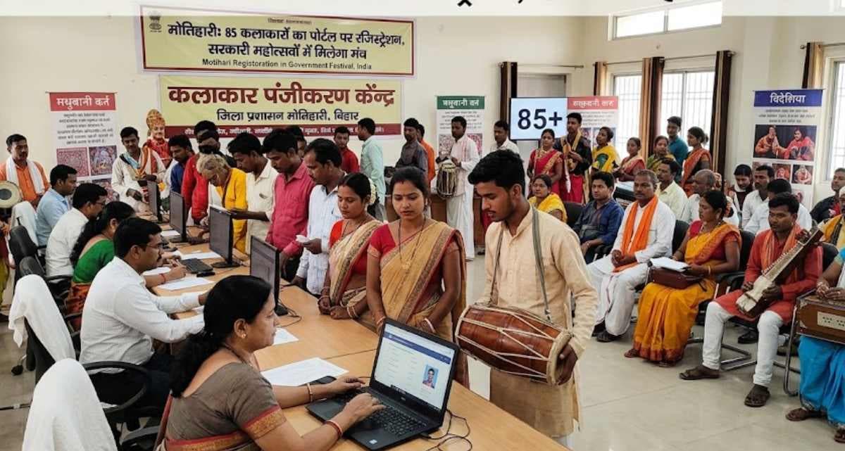 Motihari Artist Registration Portal East champaran artists registration portal bihar government cultural festival Motihari Artist Registration Portal East champaran artists registration portal bihar government cultural festival