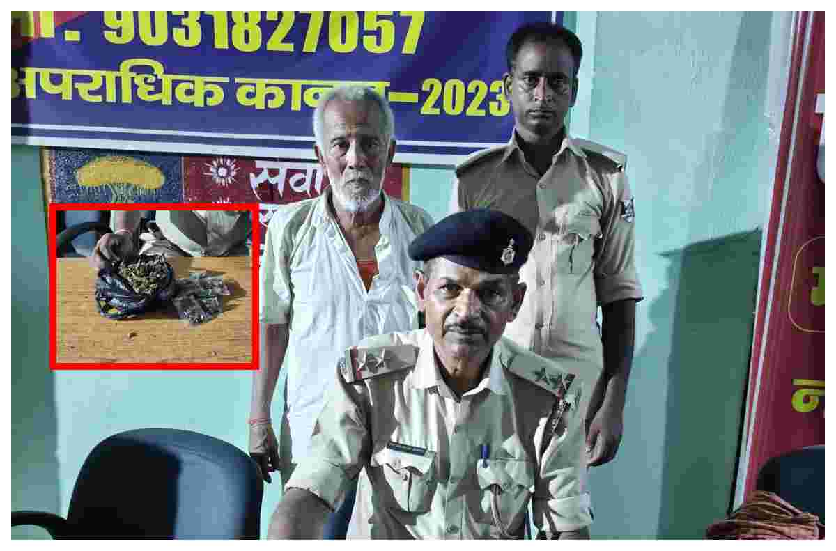 Motihari Crime: चकितवल गांव में पुलिस टीम की छापेमारी, 320 ग्राम गांजे के साथ एक गिरफ्तार