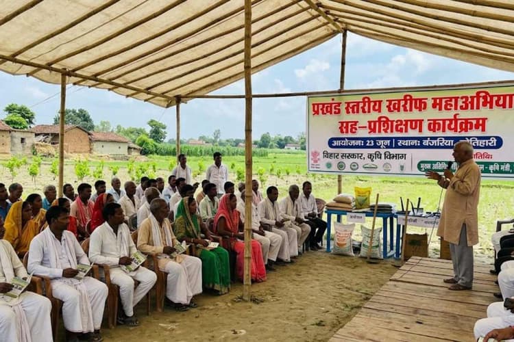Motihari Kharif Camp: बंजरिया में 23 जून को आयोजित होगा प्रखंड स्तरीय खरीफ महाअभियान सह-प्रशिक्षण कार्यक्रम