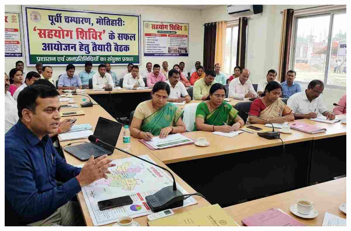 मोतिहारी: बंजरिया में 16 जून को लगेगा सहयोग शिविर, प्रशासन ने तेज कीं तैयारियां