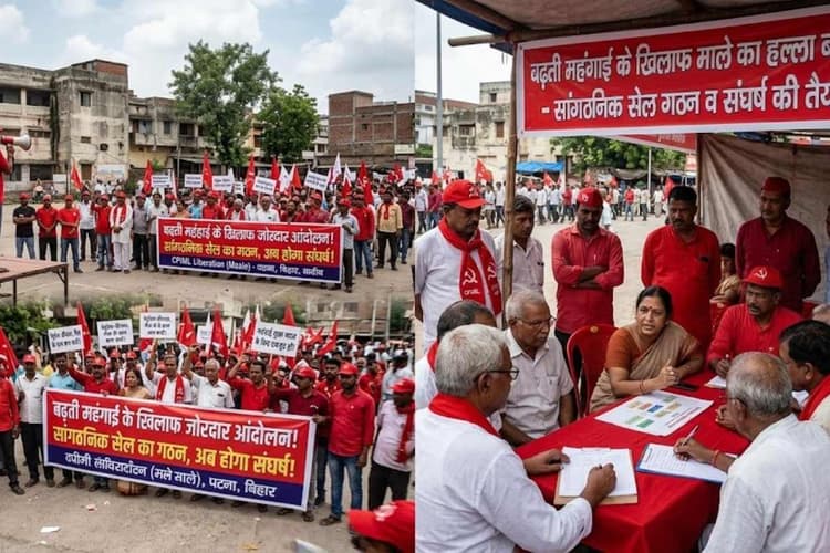 मुजफ्फरपुर: भाकपा-माले का बड़ा फैसला, बढ़ती महंगाई और बुलडोजर राज के खिलाफ होगा आंदोलन