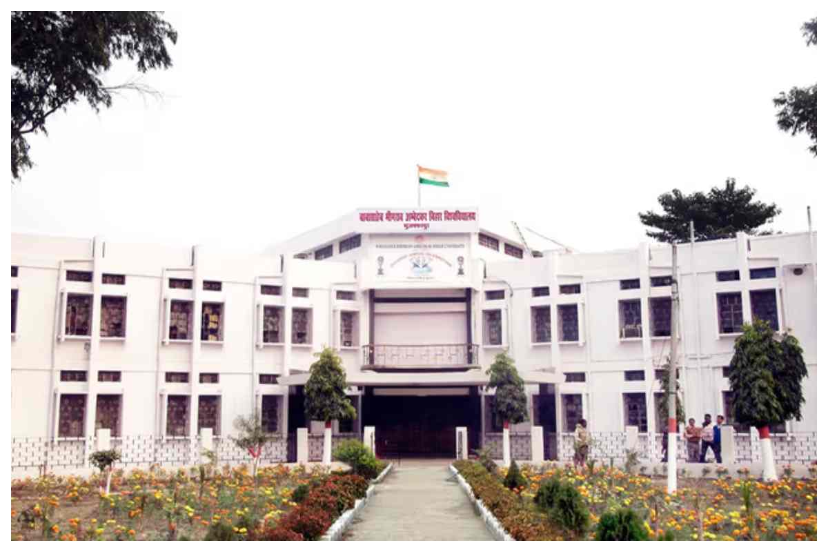 मुजफ्फरपुर: इंडस्ट्री से जुड़े कोर्स में मिलेगा दाखिला, बीआरएबीयू जल्द खोलेगा आवेदन पोर्टल