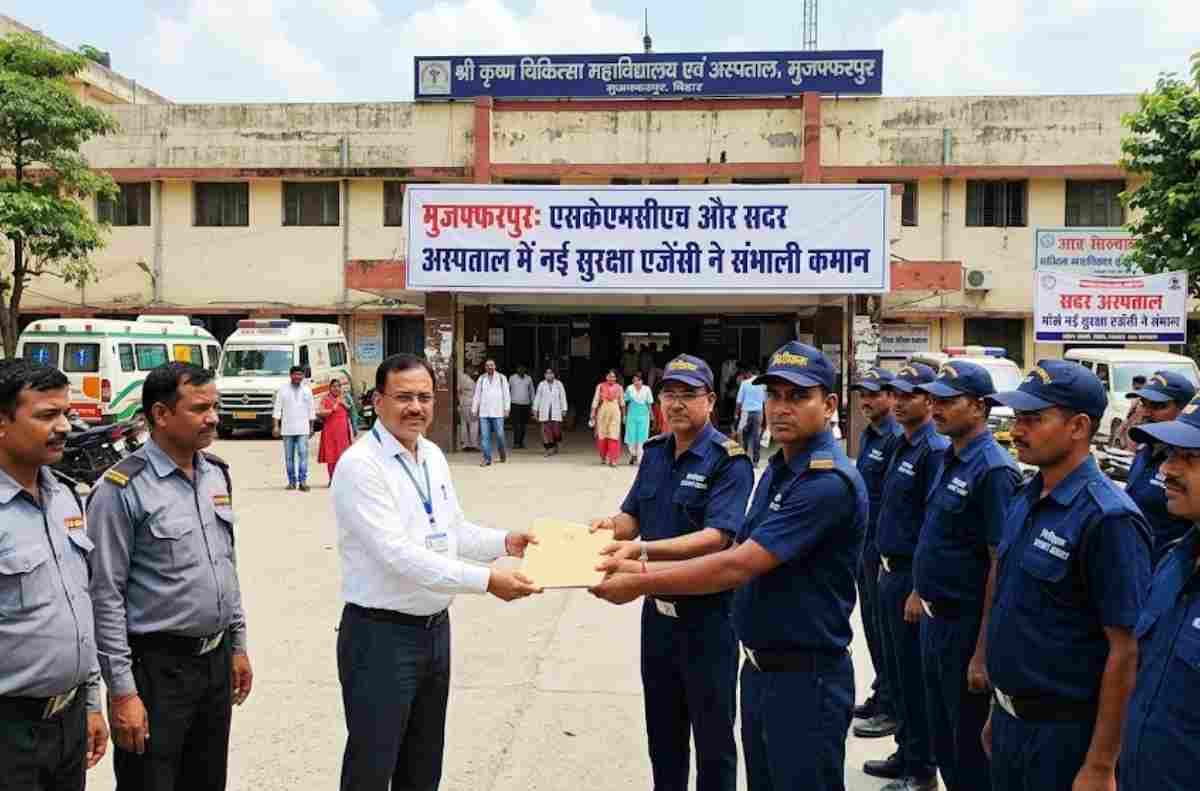 मुजफ्फरपुर: एसकेएमसीएच और सदर अस्पताल में नई सुरक्षा एजेंसी ने संभाली कमान, व्यवस्था में बड़ा बदलाव