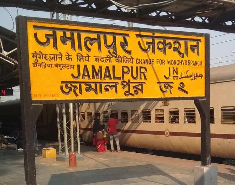 नीट यूजी री-एग्जाम के लिए चली स्पेशल ट्रेन, साहिबगंज से दानापुर तक परीक्षार्थियों को बड़ी राहत