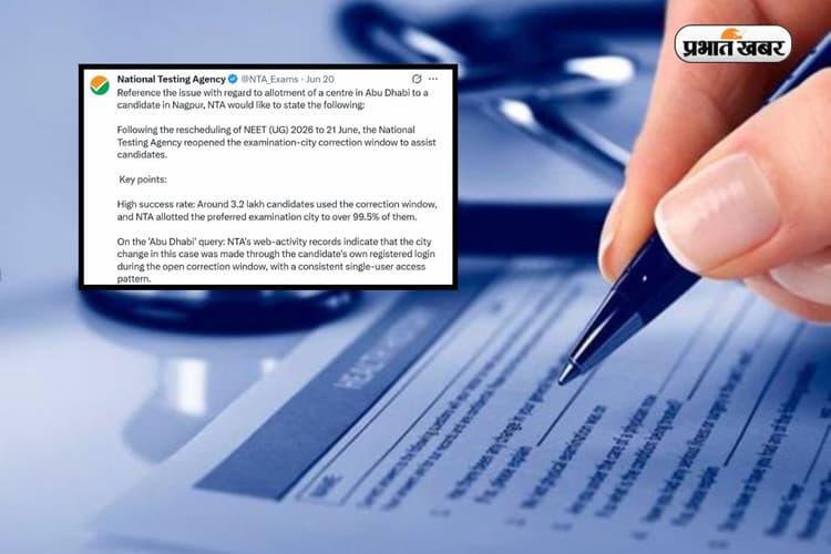 अबू धाबी नहीं नागपुर सेंटर से NEET दे रहे हैं अब्दुल्लाह, पिता ने कहा ऐसी गलती किसी के साथ न हो