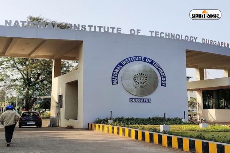 NIT Durgapur में कम हुई CS की डिमांड, इन दो ब्रांच में बढ़ी सीटें