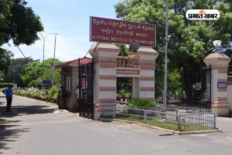 छात्रों को लगा धक्का! NIT Trichy में इस बार नहीं बढ़ी एक भी सीट