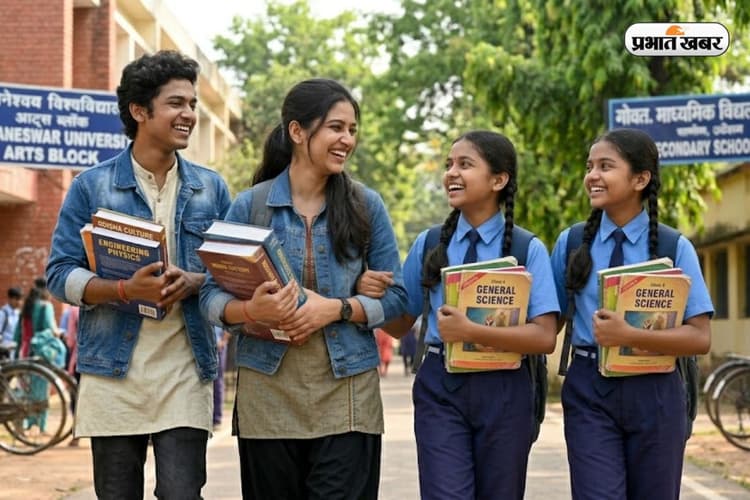 जेब नहीं, टैलेंट तय करेगा भविष्य, ओडिशा में छात्रों की पढ़ाई होगी फ्री