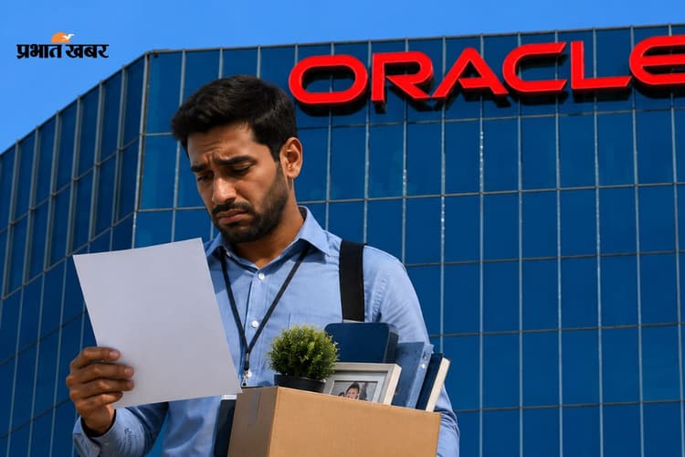 Oracle में हजारों कर्मचारियों की छंटनी, सुबह 6 बजे आया Email और खत्म हो गई नौकरी