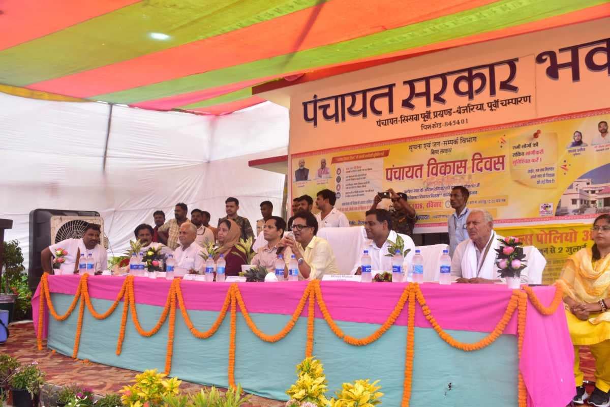 Panchayat Development Day: पंचायत विकास दिवस पर विशेष ग्राम सभा, अधिकारियों ने किया मुखिया के कार्यों की सराहना