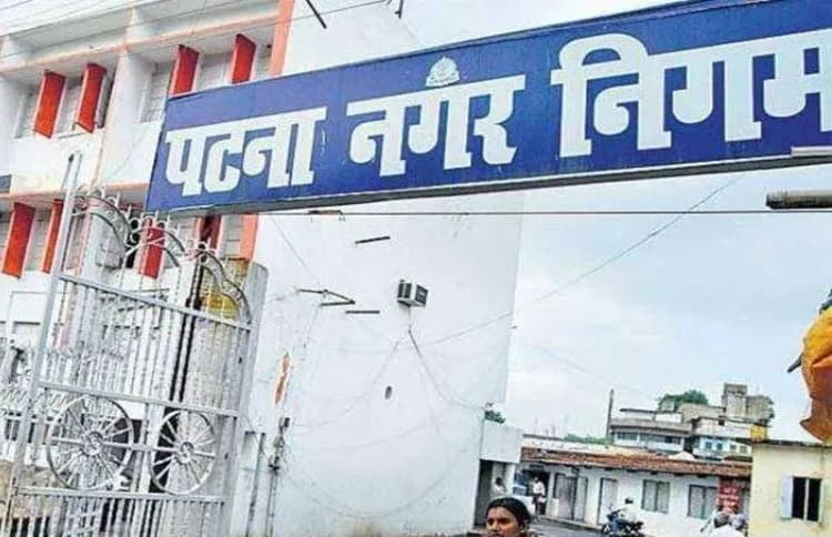 पटना में बड़े कचरा उत्पादकों पर निगम की नजर, नियम तोड़ने पर 25 हजार तक जुर्माना
