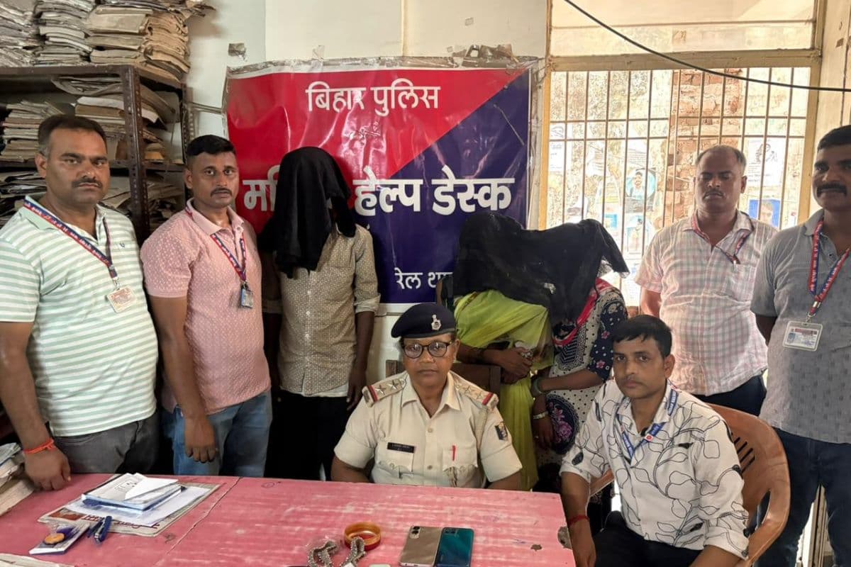 गया स्टेशन पर चोरी की बड़ी साजिश नाकाम, दो महिलाएं समेत तीन आरोपी गिरफ्तार