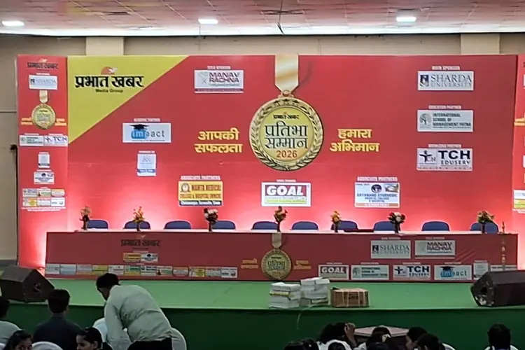 सीवान में प्रभात खबर का प्रतिभा सम्मान समारोह आज, मेधावी छात्र-छात्राएं होंगे सम्मानित, रजिस्ट्रेशन शुरू