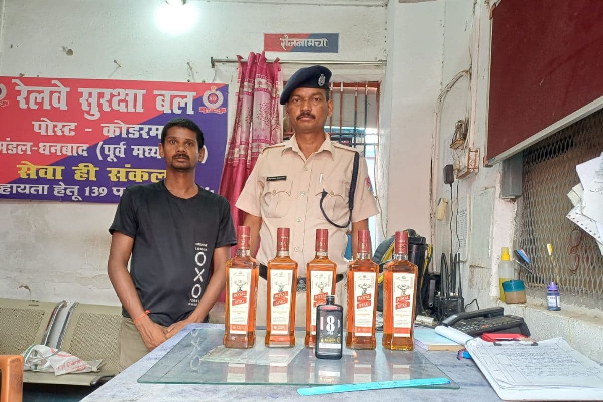 गया-कोडरमा रेलखंड पर आरपीएफ ने जहानाबाद के युवक को किया गिरफ्तार, छह बोतल विदेशी शराब बरामद