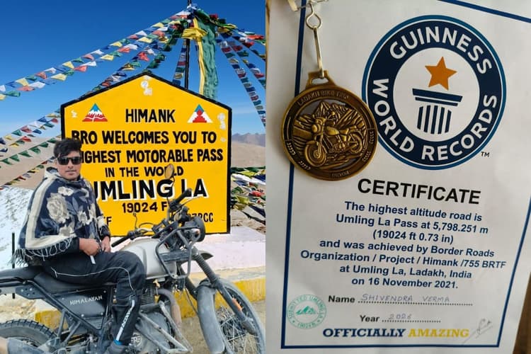 बिहार के शिवेंद्र वर्मा ने रचा इतिहास, बाइक से पहुंचे दुनिया के सबसे ऊंचे मोटरेबल दर्रे उम्लिंग ला पास