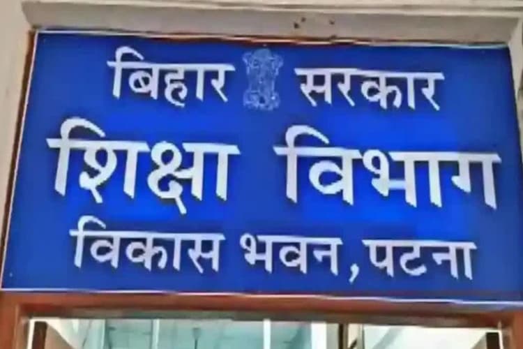 गया जी में बड़ा शिक्षा घोटाला, फर्जी हस्ताक्षर कर इंटर के छात्रों की मार्कशीट उठा ले गया लिपिक, DEO ने शोकॉज किया जारी