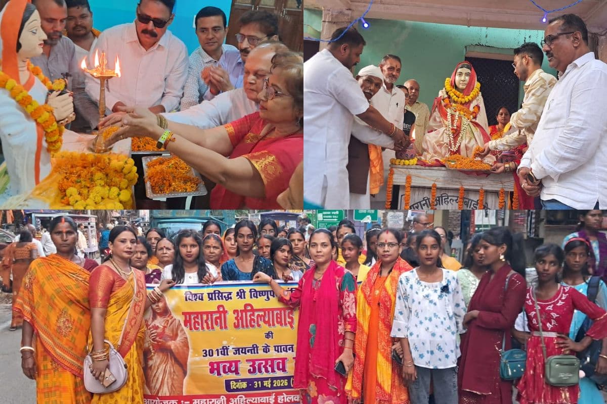 गयाजी में मनायी गई महारानी अहिल्याबाई होल्कर की 301वीं जयंती