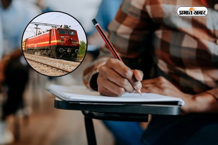 सरकार का बड़ा फैसला! नहीं होगा पेपर लीक, अपना एग्जाम सिस्टम तैयार करेगा रेलवे