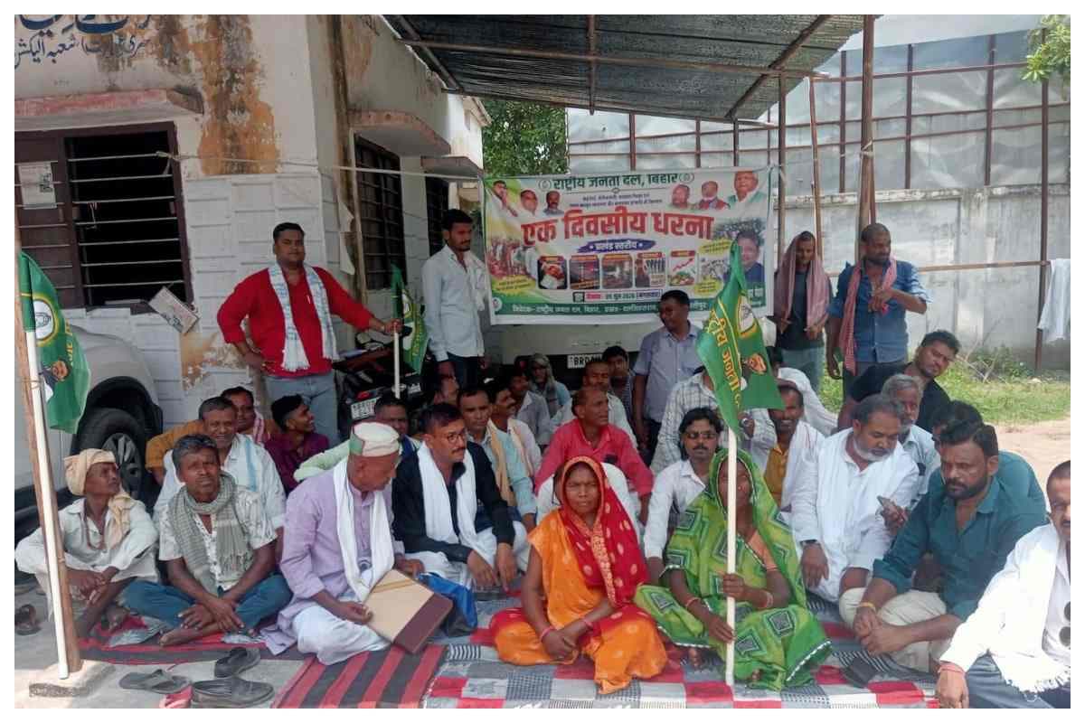 महंगाई-बेरोजगारी पर राजद का हल्लाबोल, दलसिंहसराय में सरकार के खिलाफ धरना