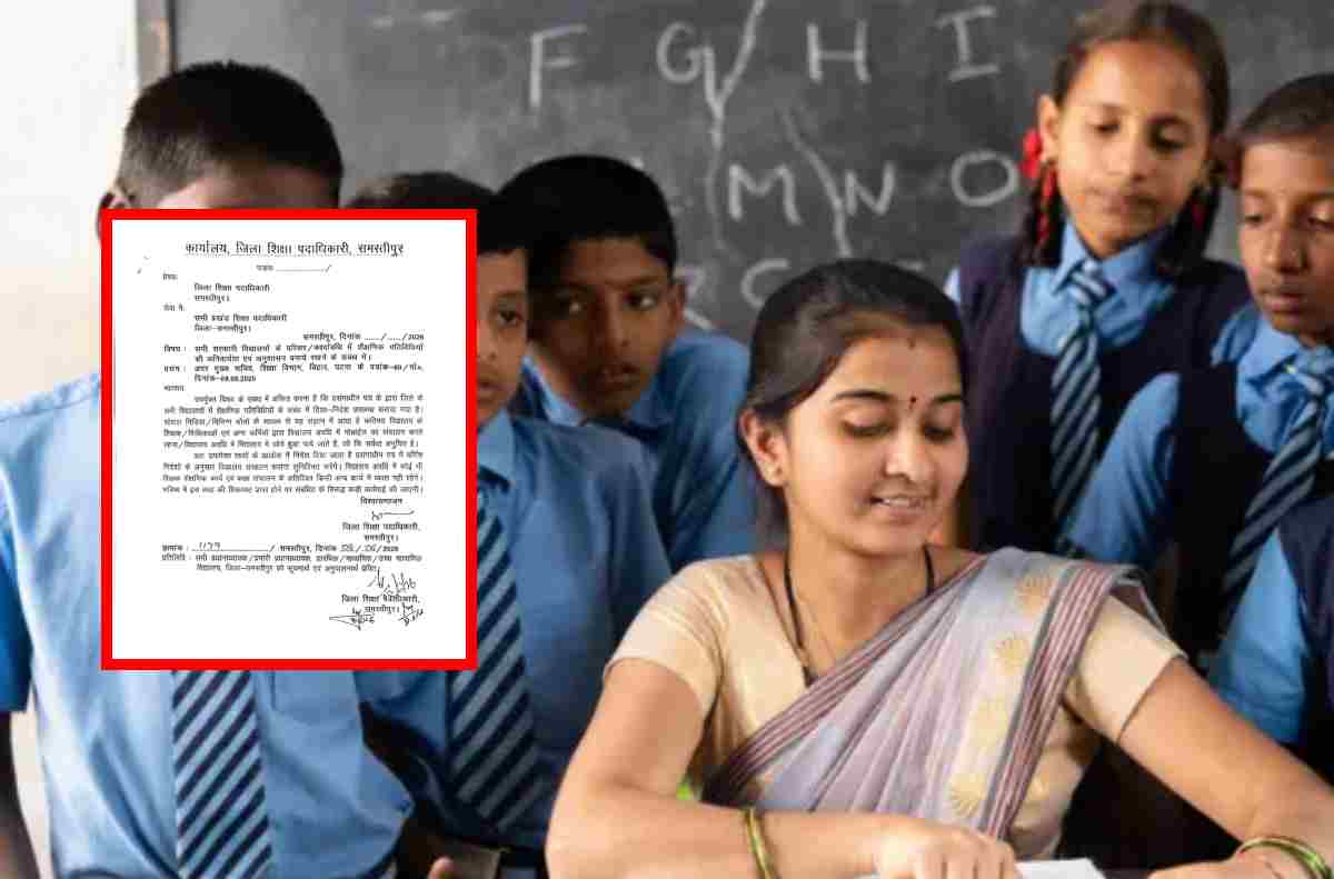 समस्तीपुर: स्कूल टीचर्स हो जाएं सावधान, रील बनाना और मोबाइल चलाना पड़ सकता है भारी, शिक्षा विभाग सख्त