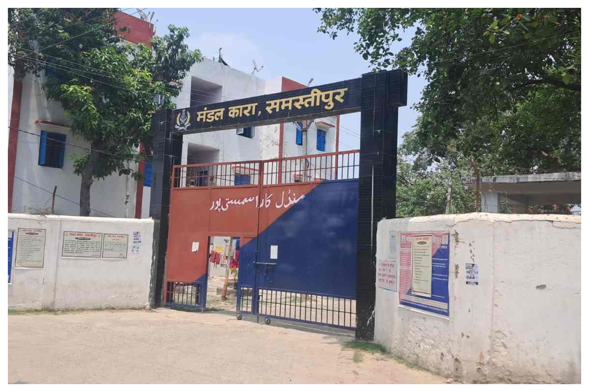 समस्तीपुर: शराब तस्करी में बंद शख्स की अस्पताल में गई जान, परिजनों ने लगाया मारपीट का आरोप