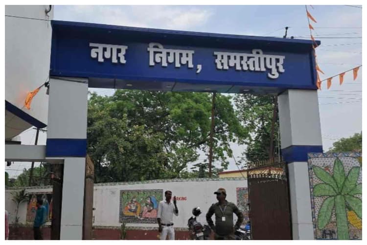 Samastipur News: 2 जून से आपके वार्ड में लगेगा सहयोग शिविर, सीधे ऑनलाइन दर्ज होंगी शिकायतें
