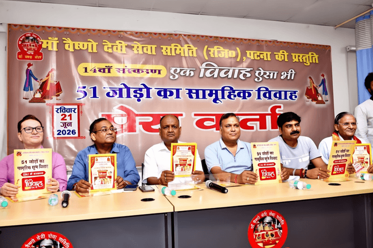 पटना में मां वैष्णो देवी सेवा समिति का अनूठा आयोजन: 21 जून को होगा 51 जोड़ों का सामूहिक विवाह, दहेज-मुक्त शादी का संदेश