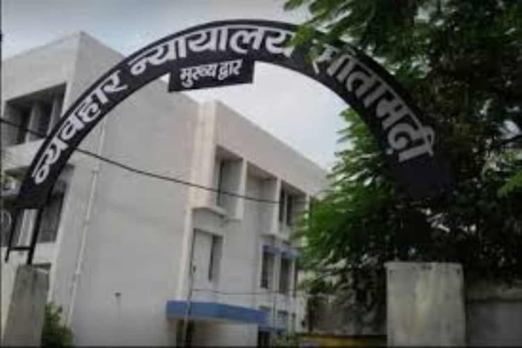 सीतामढ़ी: भीषण गर्मी के बीच बदला सिविल कोर्ट का टाइम-टेबल, 3 जून से मॉर्निंग कोर्ट