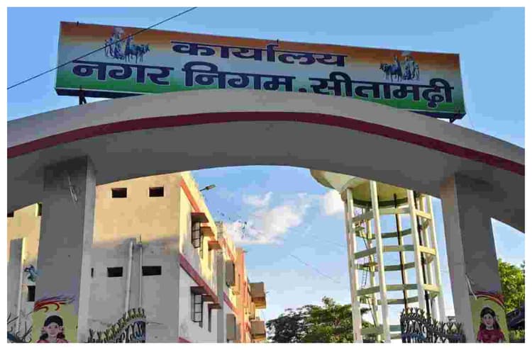 सीतामढ़ी: नगर निगम के पुराने टेंडरों की जांच में जुटी विशेष निगरानी इकाई, बढ़ी हलचल