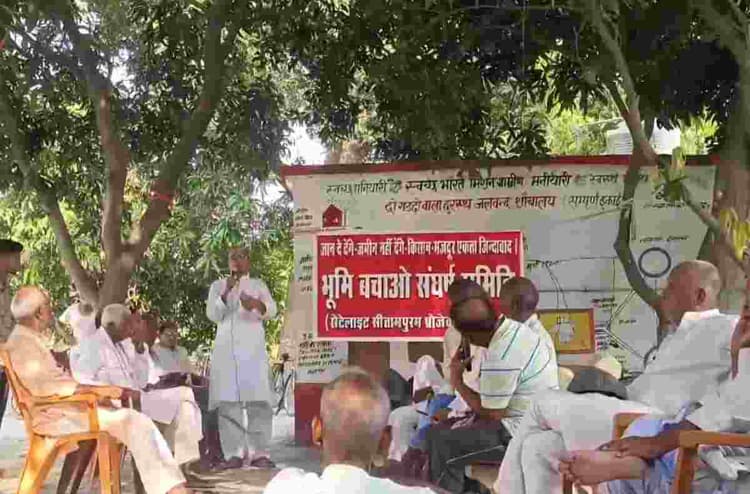 Sitamarhi News: सीतापुरम प्रोजेक्ट के विरोध में उतरे किसान, 15 दिन बाद घेराव की चेतावनी