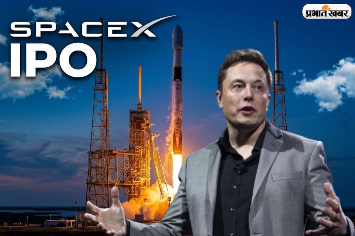मस्क की SpaceX में भारतीय कैसे लगाएं पैसा? समझें कमाई और रिस्क का पूरा खेल!