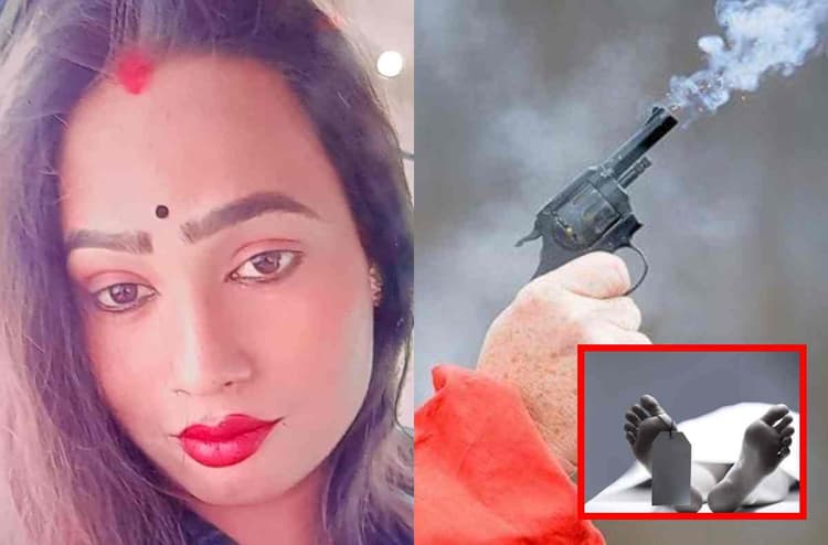 'चल हमारे साथ…', थर्ड जेंडर डांसर के पेट में मारी गोली, फरमाइशी गाने को लेकर हत्या