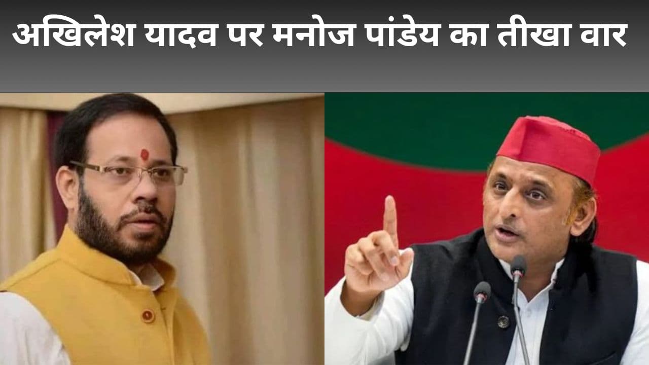 ‘ब्राह्मण सिर्फ चुनाव में याद आते हैं?’ मनोज पांडेय के सवालों से घिरे अखिलेश यादव