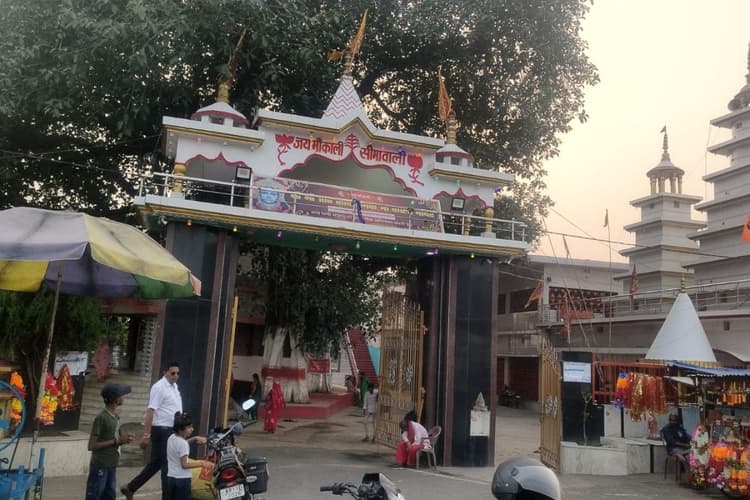 जय मां काली सीमावाली: पूर्णिया के इस पावन प्रवेश द्वार पर रोज लगते हैं जयकारे, जानें 54 साल पुरानी परंपरा