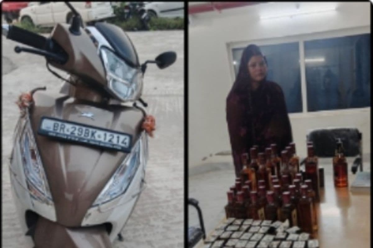 सीवान: यूपी से शराब लेकर बिहार आ रही स्कूटी सवार महिला गिरफ्तार, 32 लीटर विदेशी शराब बरामद