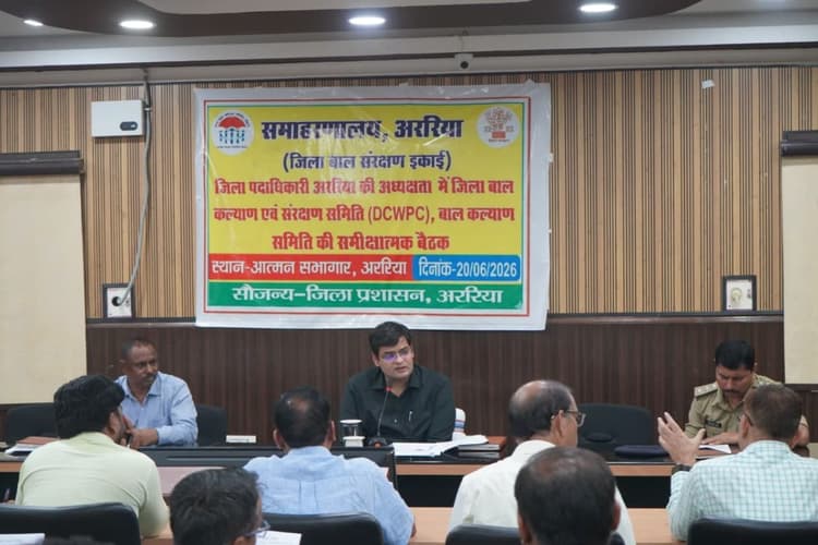 बाल संरक्षण मामलों में समन्वित कार्रवाई पर जोर, डीएम ने दिये आवश्यक निर्देश