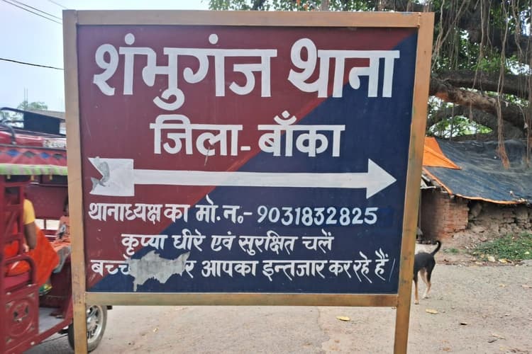 शंभुगंज में 21 वर्षीय युवती ने फंदे से लटककर की आत्महत्या, पुलिस जांच में जुटी