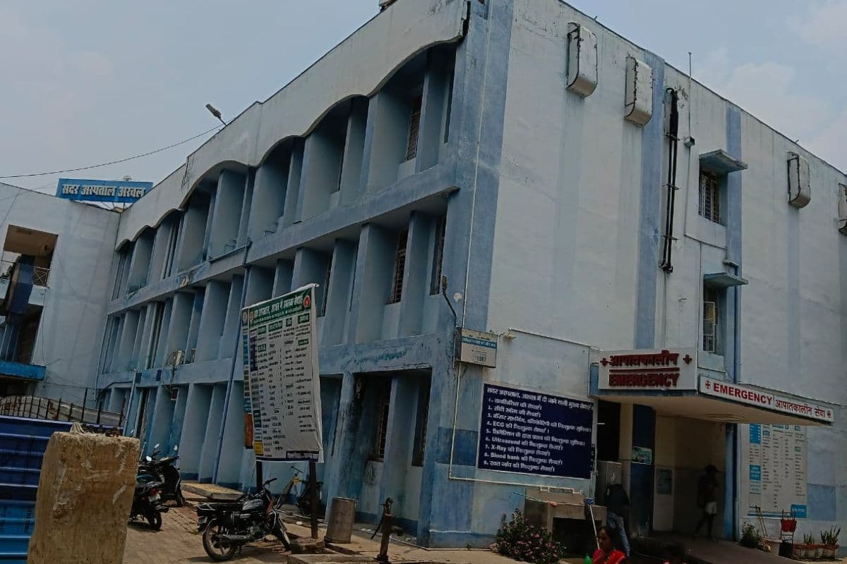 अरवल सदर अस्पताल में ICU का सपना अधूरा, सुविधा नहीं होने से हर दिन गंभीर मरीज हो रहे रेफर