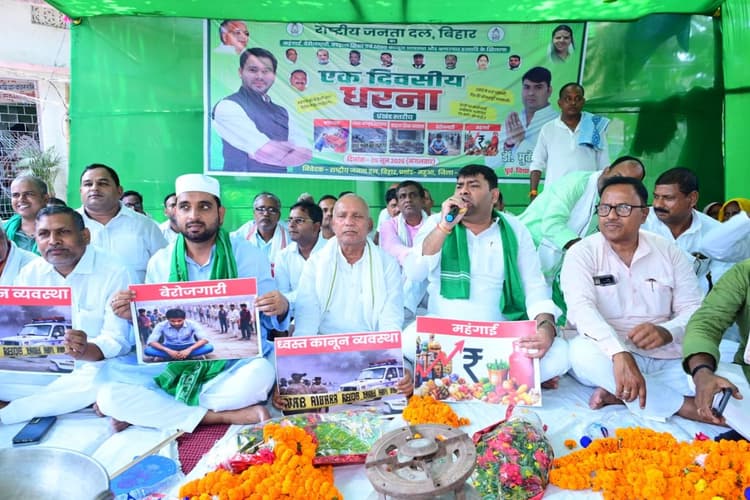 महुआ में राजद का प्रखंड स्तरीय प्रदर्शन, सरकार की नीतियों पर उठाए सवाल