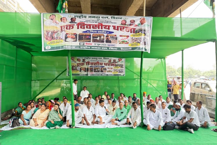 महंगाई, बेरोजगारी और पेपर लीक के खिलाफ राजद का हाजीपुर में महाधरना, सरकार पर साधा निशाना