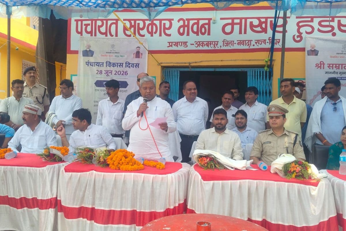 नवादा में पंचायत विकास दिवस का आयोजन, मंत्री संतोष कुमार सुमन हुए शामिल
